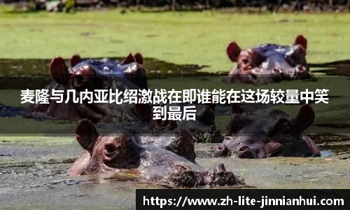 麦隆与几内亚比绍激战在即谁能在这场较量中笑到最后